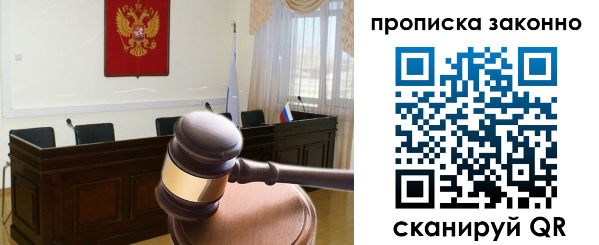 прописка от собственника в Оби