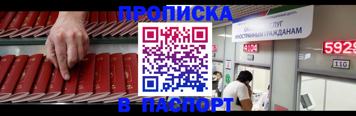 прописка для кредита в Оби