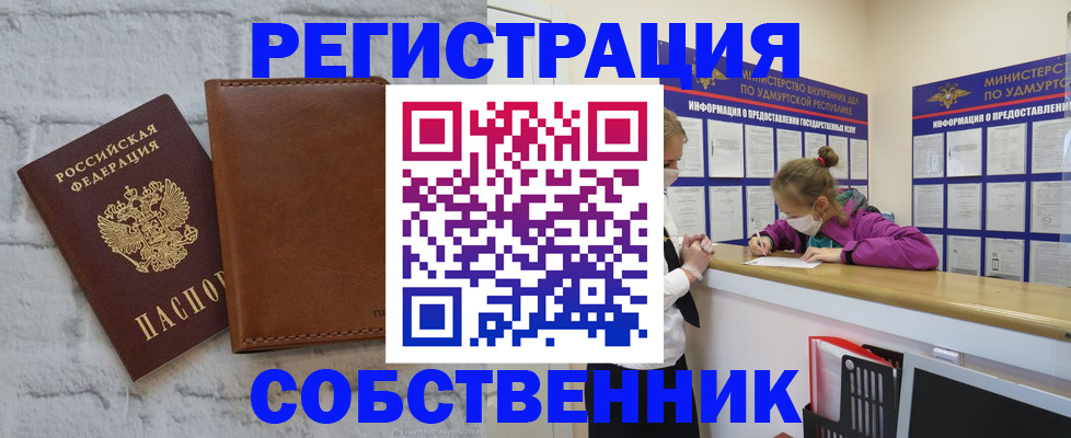 временная регистрация 2025 в Оби