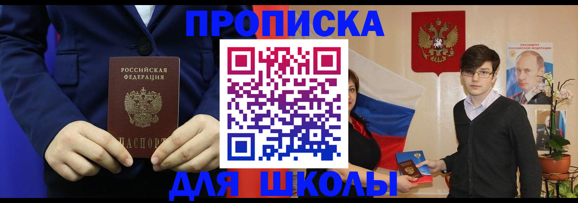 временная регистрация купить в Оби