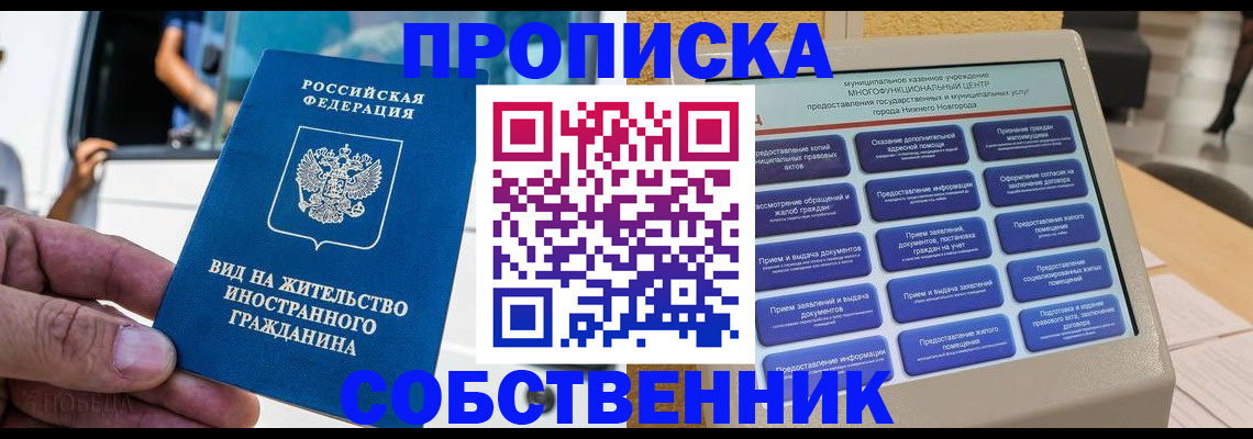 временная регистрация госуслуги в Оби