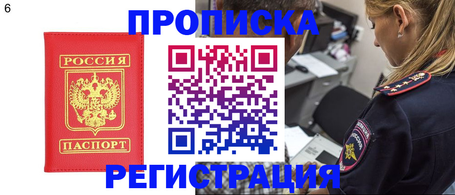 прописка иностранных граждан в Оби