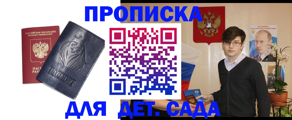 прописка для кредита в Оби