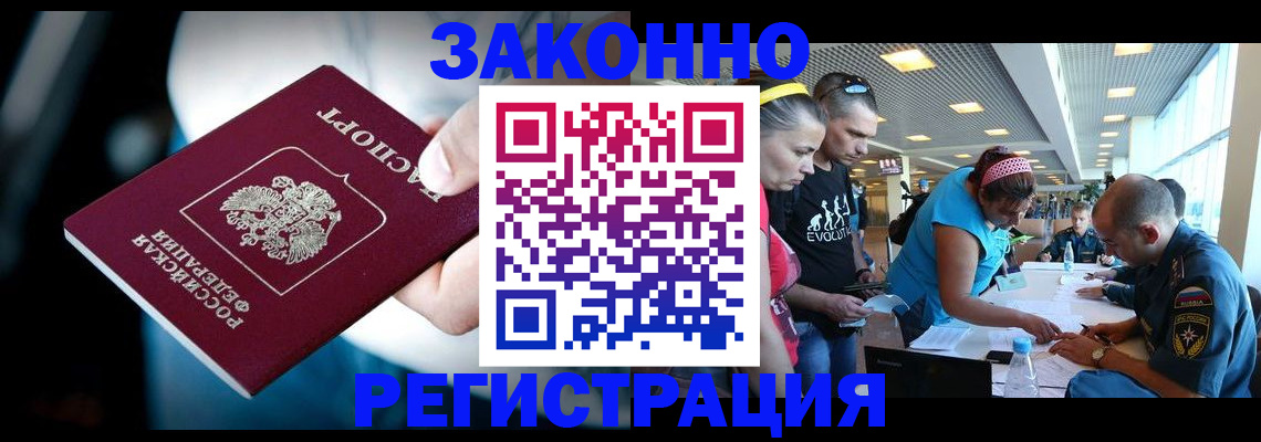 прописка для военкомата в Оби